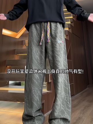 没开玩笑晕染休闲裤上身真的帅气有型#休闲裤 #百搭耐看 #阔腿裤穿搭 #氛围感穿搭 #卫裤