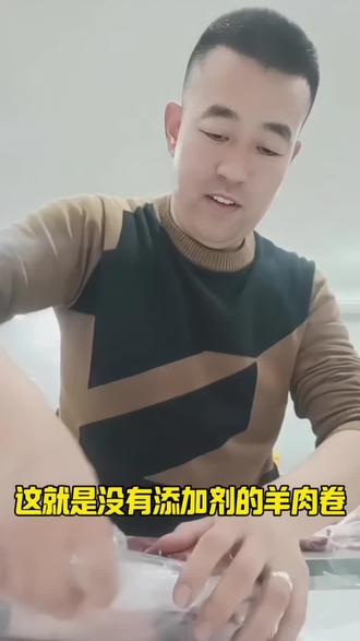 自己做羊肉卷,拒绝合成肉,#羊肉卷,真材实料才能做出好味道,牛肉卷,锡林浩特正镶白旗