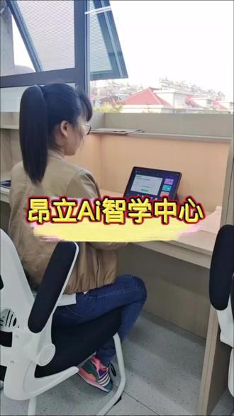昂立99帮你捡回8个知识漏洞#学霸养成记 #学霸有哪些高效学习方法 #高效学习方法#有ai还是真学习机#昂立ai智能学习中心