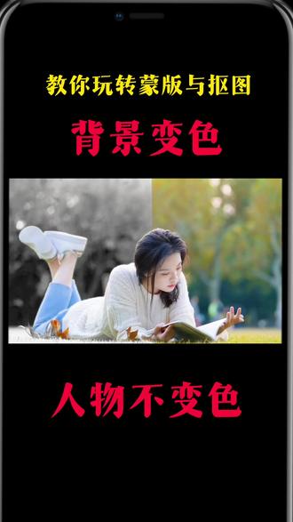 教你玩转蒙版与抠像(进阶)#剪映视频制作 #剪映