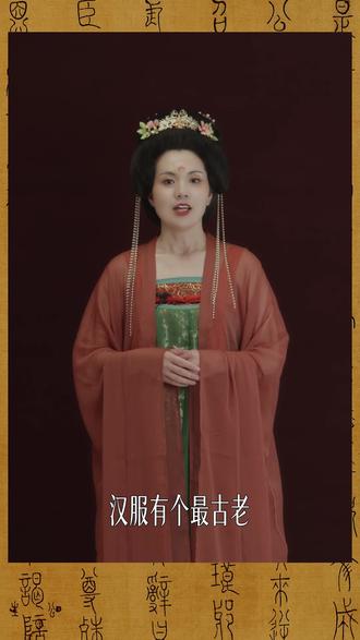 第二期 华夏衣裳的讲究超乎你的想象 #汉服 #传统文化 #华夏文明 #河南郑州