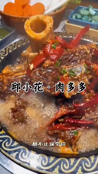 邱小花.肉多多(方圆荟店)#健康饮食 #真材实料才能做出好味道 #抖音美食推 团购优惠