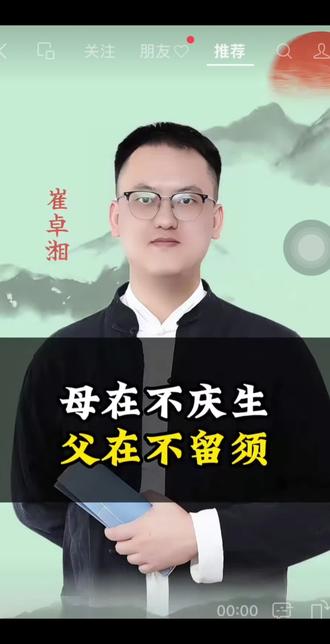 中国传统文化#传统文化知识讲解 #传统文化智慧