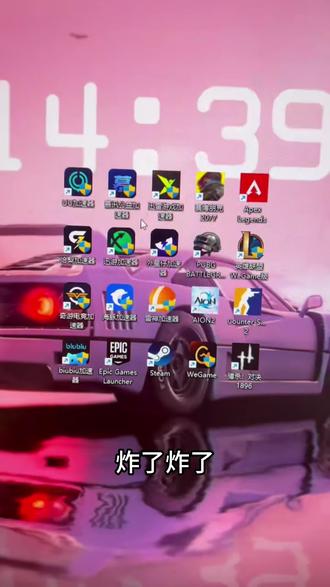 2025年12月31日 盘点能玩epic的纯白给游戏加速器 #epic喜加一 #epic #steam游戏 #主机游戏 #联机游戏