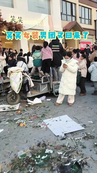 笑笑女装男团又回来了 上午没看见的赶紧来#人气爆棚 #好多人 #上热搜