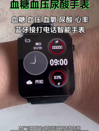 #智能手表 #数码科技