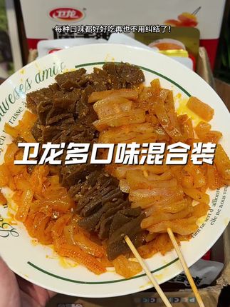 卫龙魔芋爽是真的卷疯了啊啊!到手80包混合口味居然才这价!追剧解馋来一袋根本停不下来!#超便宜超划算 #魔芋爽#卫龙 #零食推荐 #好吃到停不下来