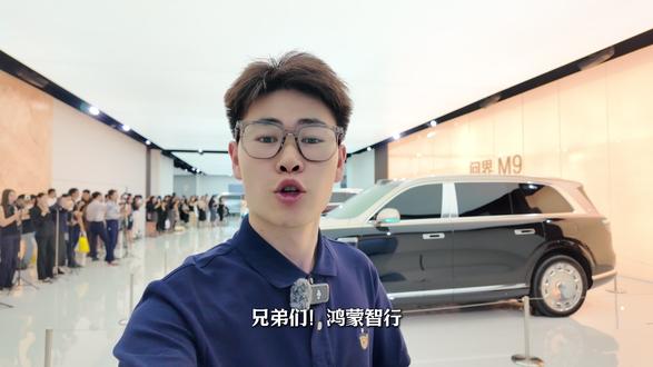 问界M9系列新品来了!47.98万起,到底香不香? 问界M9系列新品来了!47.98万起,到底香不香?#问界M9系列 #问界m9