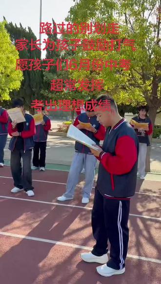 金榜题名,成功上岸,前程似锦,未来可期……