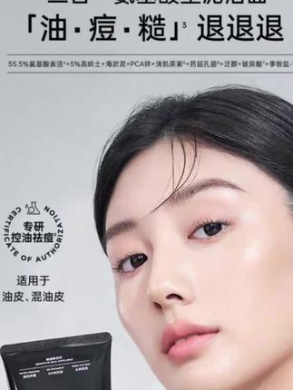 RNW控油洗面奶洁面泥炭黑清洁毛孔黑头去角质闭口卸妆防晒 夏天皮肤爱出油,就不要再用普通的洗面奶了,这个RNW炭黑洁面,清洁泥膜,角质乳三合一就很适合#洗面奶#洗卸二合一洗面奶 #rnw洗面奶