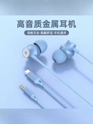 耳机有线高音质适用于vivo华为op圆孔TypeC入耳式K歌带麦手机通用#有线耳机 #有线耳机推荐 #带麦有线耳机 #高音质有线耳机 #k歌有线耳机