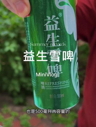 #强烈推荐 #喝出新高度 #干杯吧朋友 #初夏的味道你感受到了吗