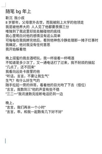 年上nb#年上 #随笔#bg #随笔