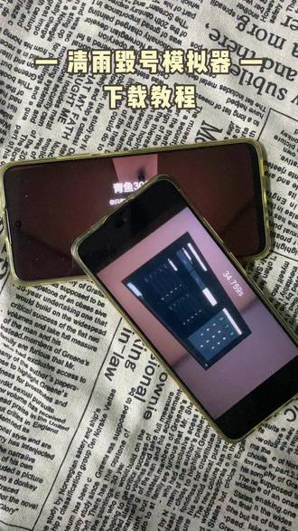 《西瓜空间》清雨毁号模拟器下载链接 #清雨毁号模拟器 #清雨毁号 #手机游戏 #安装教程 #一起玩游戏 清雨毁号模拟器如何下载 清雨毁号模拟器下载安装