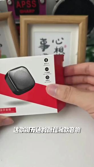 淘万通微信收款音响支付宝语音播报器二维码收钱提示便携蓝牙音响