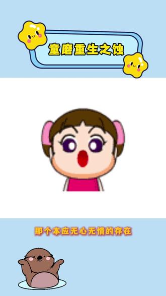 童磨重生之蚀 《 鬼灭之刃童磨琴叶同人 》#番茄小说 #鬼灭之刃童磨琴叶同人