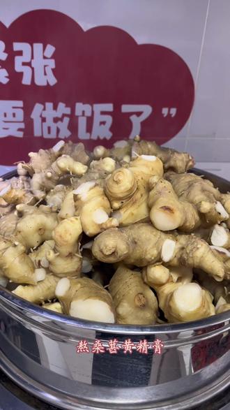 十年老黄精熬制。每天一勺桑葚黄精膏、养出好状态。日常温润的首选#纯手工制作美食 #养生 #黄精 #药食同源 #纯手工零添加