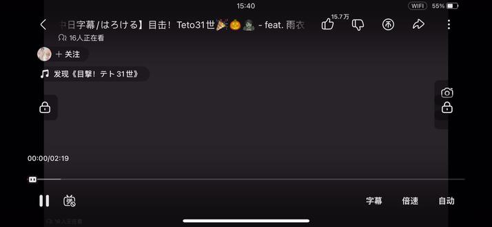 目击!teto31世#术力口#搬运