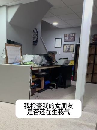 我检查我的女朋友是否还在生我气