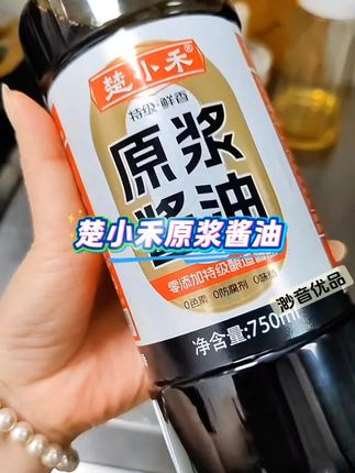 #爆款热卖中 #楚小禾原浆酱油 ,纯粮食造成的,鲜香#好物推荐🔥 #酱油#调味品@抖音美食达人助手 @抖音健康