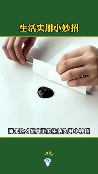 巧妙创意又便捷的实用小技巧