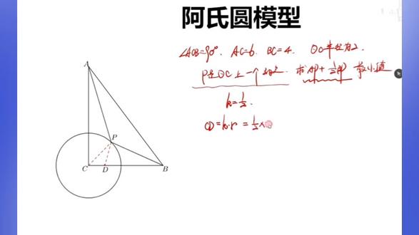 动点最值——阿氏圆模型#几何最值#初中数学