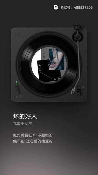 原来戒断反应不是一次就结束了,还会反扑第二轮,第三轮
#翻唱歌曲 #戴上耳机 #放下执念
#张惠妹 #坏的好人