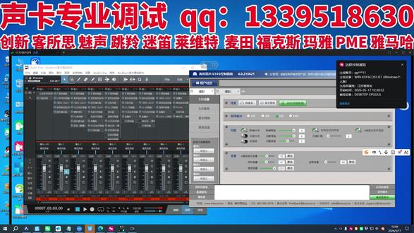 客所思声卡调试p10外置pk3艾肯k10创新s10机架k20电音k50精调效果
