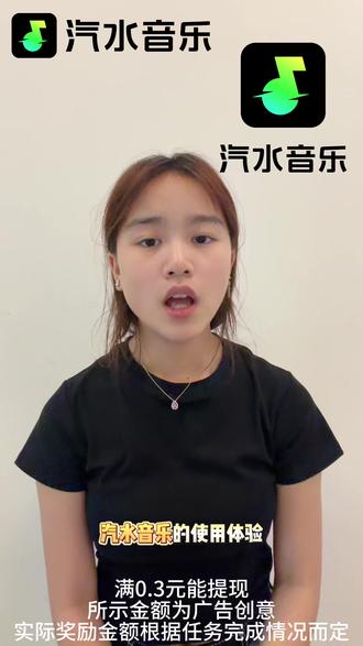 汽水音乐的使用体验 #汽水音乐#听歌赚金币