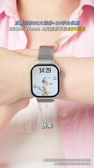 入手红米watch6也别忘了薅一波大额券! #价格力#REDMIWatch6#红米W6#米兰尼斯 #小米智能手表