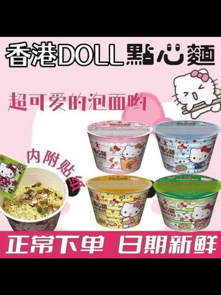 香港版迷你公仔面kitty点心面泡面日式咖喱味小量装方便夜宵速食