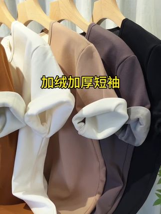 只要穿上加绒短袖一年都看不上其他衣服 #秋冬必备 #加绒加厚 #保暖不臃肿 #内搭外穿都好看 #品质男装