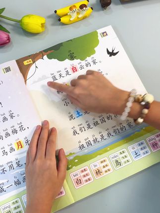 从幼儿园开始读诗歌散文朗读,表达能力和识字量都会更优秀,准备这本 #诵读识千字 ,大字带注音彩图更适合幼儿 #幼儿识字 #识字启蒙