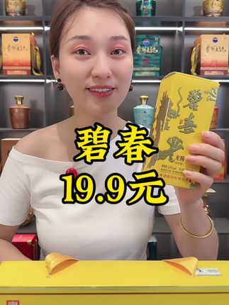 碧春,酱酒新国标制定者之一,保密酒企之一#碧春 #碧春酒 #酱香型白酒 #好喝不贵 #口粮酒