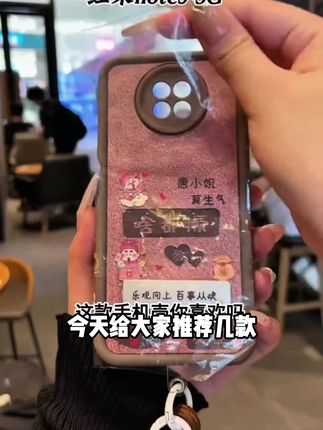 红米note9 5G版手机壳M2007J22C保护皮套翻盖全包防摔硅胶男女款#蛋仔玩具历险季地图介绍 #神鹤万心 #想火一把 #失控像素