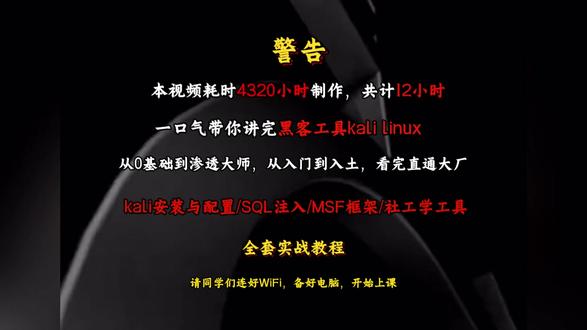 渗透测试流程:Nmap扫描 + Metasploit利用 #nmap #metasploit #信息安全 #网络安全 #计算机