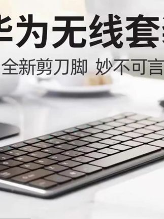 蓝牙无线键盘鼠标套装迷你ipad平板办公静音无声手机电脑笔记本 #鼠标 #键盘 #键盘鼠标 #无线键盘鼠标 #键盘鼠标套装