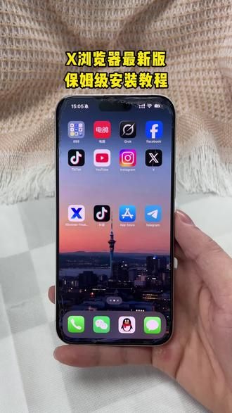 《山猫分享》x浏览器有ios版本吗,x浏览器有什么用,x浏览器怎么用,#x浏览器安卓ios下载安装教程#x浏览器怎么下#x浏览器下载安卓版#x浏览器#x浏览器在手机上怎么下