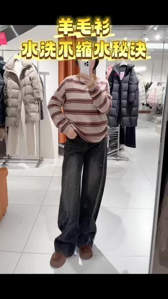 #羊毛衫怎么洗不缩水 #分享生活小技巧 @DOU+小助手 羊毛衫如何用水洗还不缩水呢?今天咱们就来一期保姆级的教程。首先呢,得知道羊毛衫为什么会缩水。羊毛纤维非常像鳞片,一遇到热水,这些鳞片就会炸起来。如果再遇到揉搓和搅打,这些鳞片就会死死的缠在一起。这就是粘化,也就是缩水的罪魁祸首。只要记住以下这4步,您用水洗羊毛衫,保证您安然无恙。第一步冷水浸泡,水温啊,千万别超过30°。加入羊毛专用的洗涤剂,用手轻轻的压匀。第二步,轻柔按压,把羊毛衫放进水里,轻轻按压,让水流穿过衣物。记住啊,千万不要揉搓,否则呀,就变成麻花了。嚯。第三步,毛巾吸干,从水里取出来之后,用毛巾把它卷起来,吸走,多余的水也不赖了啊,继续三遍。第四步,铺平晾干,要使用这种晾衣篮,铺平之后晾干,绝对不能用衣架,否则很容易变形。看就是这么简单,冷水加按压加铺平晾干,你的羊毛衫就绝对不会缩水了。一品好的女人事业都不会差,您说呢?