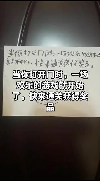 自己拍摄,不喜勿喷#家庭小游戏 #家庭大闯关