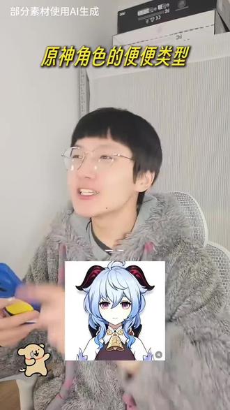 【抽象TV】原神角色便便类型#原神 #神人 #抽象 #逆天 #便便