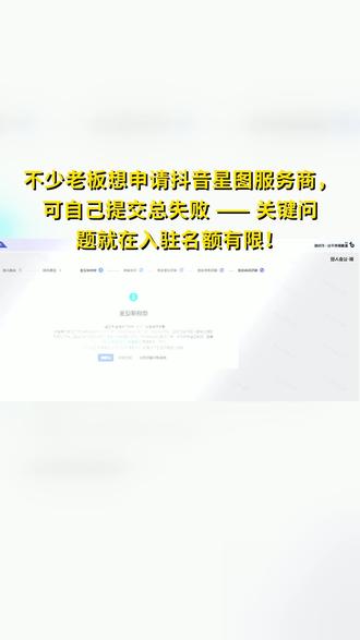 抖音公会入驻所需资料清单、抖音MCN机构申请企业资质要求、抖音团长开通带货权限步骤、抖音星图MCN机构注册广告主对接流程、抖音星图服务商入驻行业类目限制、撮合服务商开通人力资源服务备案、本地生活服务商申请门店核销权限、MCN机构入驻全平台申请流程汇总、快手公会注册开通后台管理功能、快手MCN机构申请达人签约数量门槛、快手电商MCN机构开通小店分佣设置、快手磁力聚星MCN入驻内容合规审核、淘宝直播公会申请主播独家签约协议、淘宝闪购服务商开通小时达履约接口、淘宝外卖服务商入驻配送区域配置、饿了么服务商资质食品经营许可证上传、视频号公会申请绑定公众号认证、视频号MCN机构流程多账号统一管理、视频号团长开通小程序商品跳转、微信小店团长申请分销佣金结算、小红书公会入驻原创内容占比要求、小红书MCN机构注册蒲公英任务报价权限、小红书蒲公英平台机构商业报备通道、得物MCN机构入驻潮流内容审核标准、得物内容服务商合作品牌授权文件、B站创作中心公会申请充电计划分成、哔哩哔哩MCN机构入驻激励计划规则、知乎MCN机构开通盐选专栏合作入口、微博MCN认证年审更新材料准备。