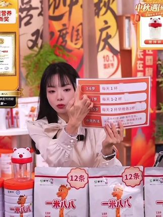 MENGNIU/蒙牛一米八八儿童成长配方奶粉3-15岁 便携 2袋装*300克#营养丰富 #营养早餐 #上热门