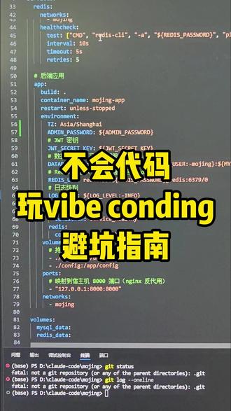不会代码?vibe coding避坑小技巧 #AI #人工智能 #agent #智能体 #ai使用技巧