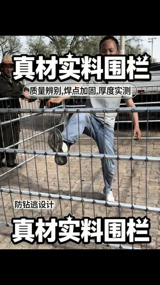 用心做好每一件产品,为每一位客户提供专业服务!#同城#羊圈围栏#养殖设备 #养殖必备 #养殖