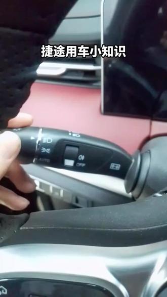 捷途x70pro用车小知识#捷途汽车