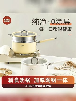 #好物推荐 #小奶锅 给宝宝做辅食,一定要选这种无涂层的小奶锅,它不仅容易清洗,而且加热速度很快,还是316L不锈钢的材质,给宝宝用很放心。平时用来热牛奶、煮面条都很方便,喜欢就赶紧入手吧!#小汤锅 #煮面锅 #小奶锅方便好用
