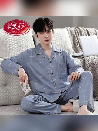 浪莎2025新款男士睡衣大码长袖春秋款青少年冬季天男生家居服套装#男士睡衣 #浪莎睡衣 #大码套装 #春秋睡衣 #青少年睡衣