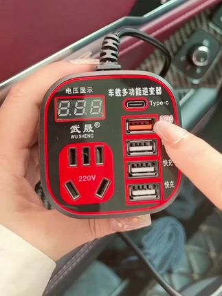 #车载逆变器 #逆变器12v转220v #强烈推荐 #车载快
