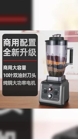 主播同款商用豆浆机早餐店现磨无渣免过滤大功率全自动料理机沙冰 #摆摊 #豆浆 #玉米汁 #早餐 #破壁机